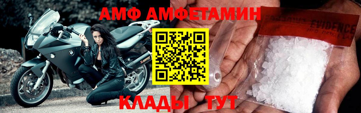 Кумертау  Амфетамин 98%  Амфетамин  Амфетамин  Вход с VPN 