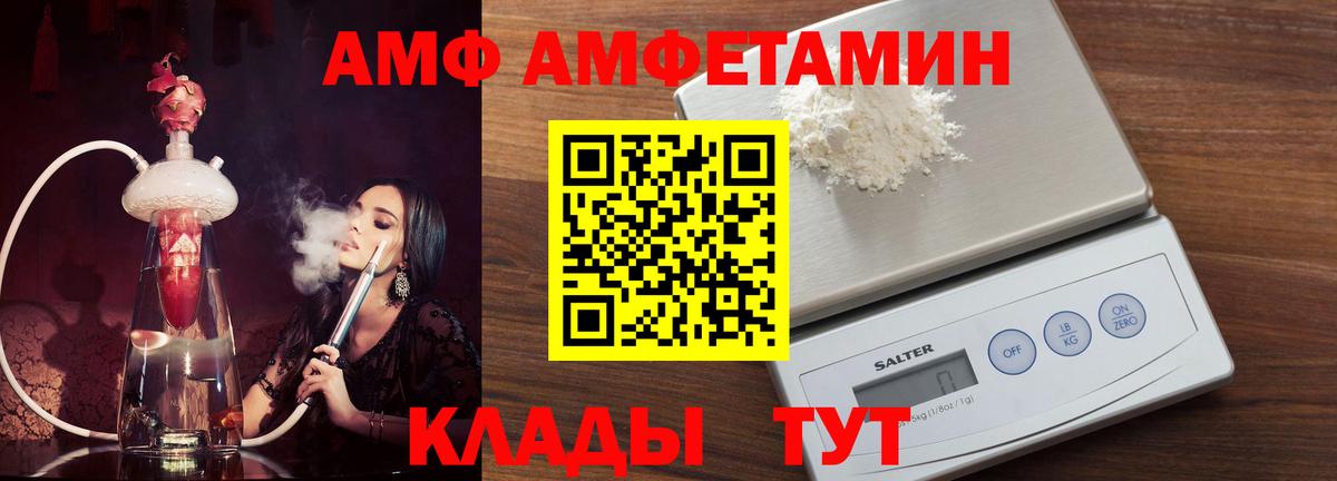 Амфетамин 97% Кумертау