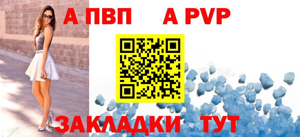 Alpha-PVP Crystall  купить  сайты  Альфа ПВП VHQ  Кумертау  Вход с VPN  A-PVP Соль 