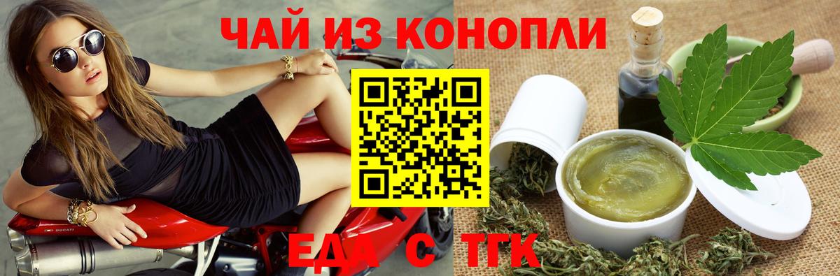 Печенье с ТГК марихуана  Вход с VPN  Кумертау 