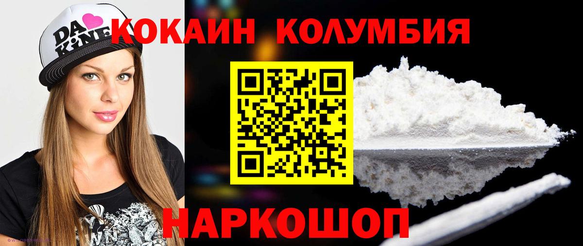 Кумертау  Cocaine Боливия  КОКАИН Fish Scale  Вход с VPN 