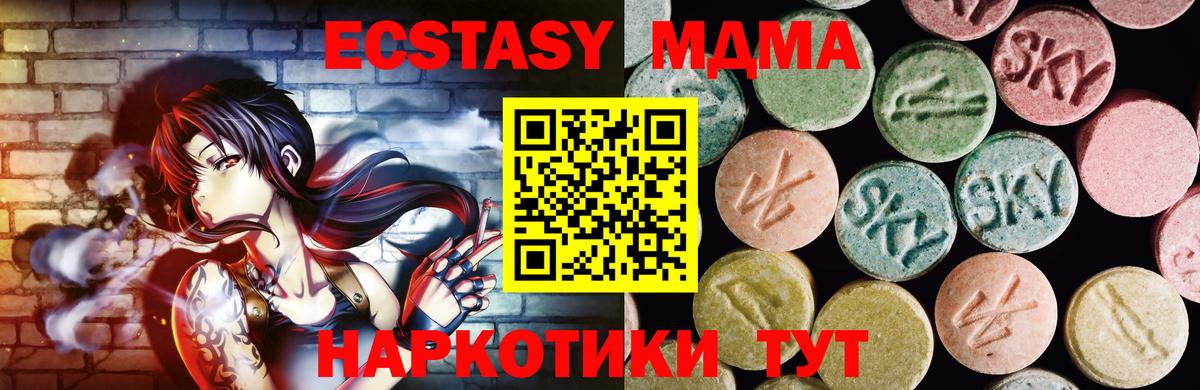 ЭКСТАЗИ диски  Вход с VPN  Экстази Cube  Кумертау 