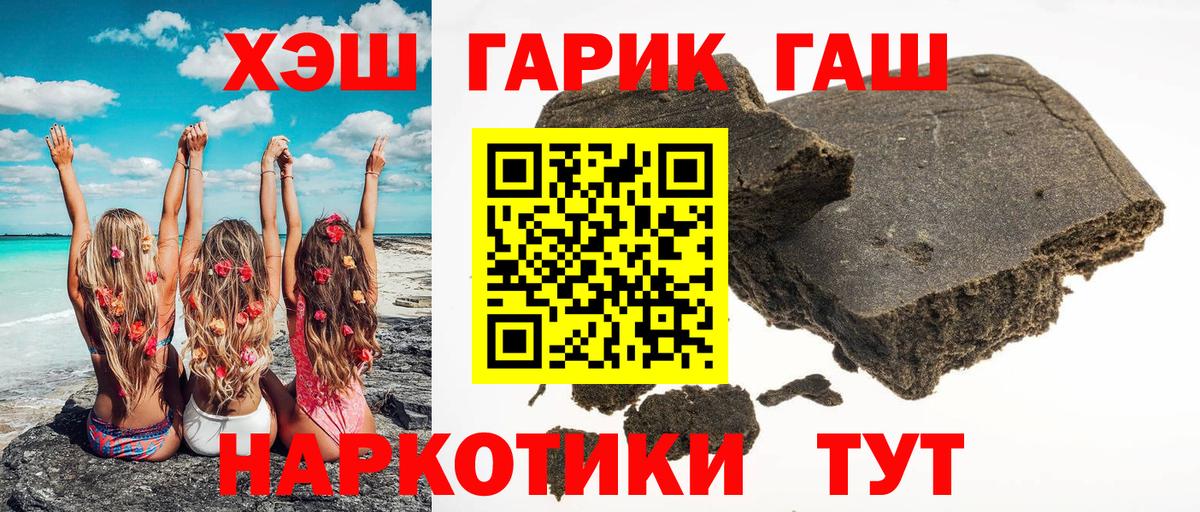 ГАШИШ  ГАШ хэш  Вход с VPN  ГАШИШ Ice-O-Lator  Кумертау 