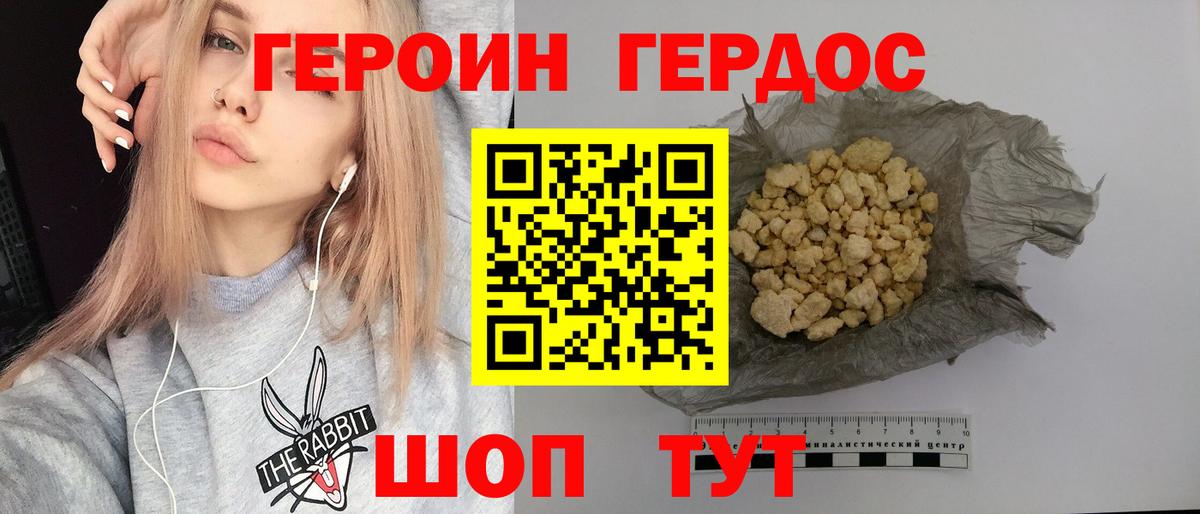 Героин гречка Кумертау