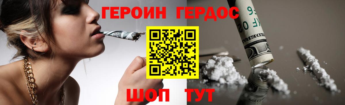 Кумертау  Героин белый  Вход с VPN 