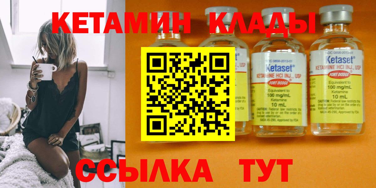 Кумертау  Кетамин ketamine  Вход с VPN  Кетамин VHQ 