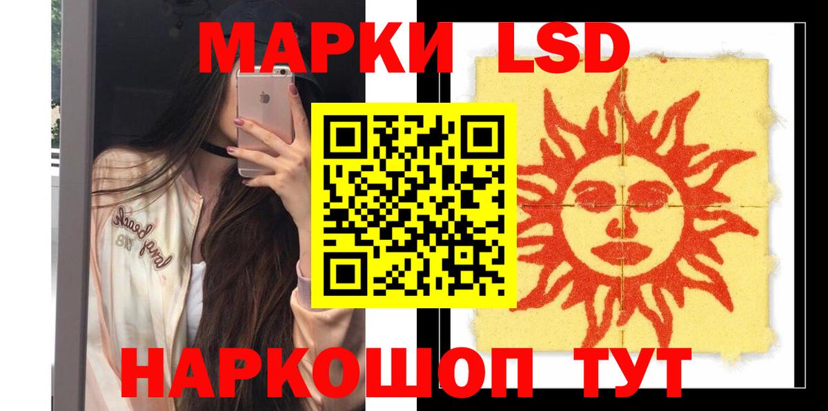 ЛСД экстази кислота  LSD-25 экстази ecstasy  Вход с VPN  Кумертау 