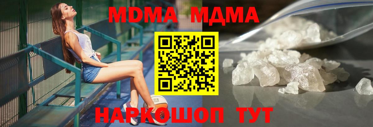 МДМА VHQ  Вход с VPN  Кумертау  МДМА crystal 
