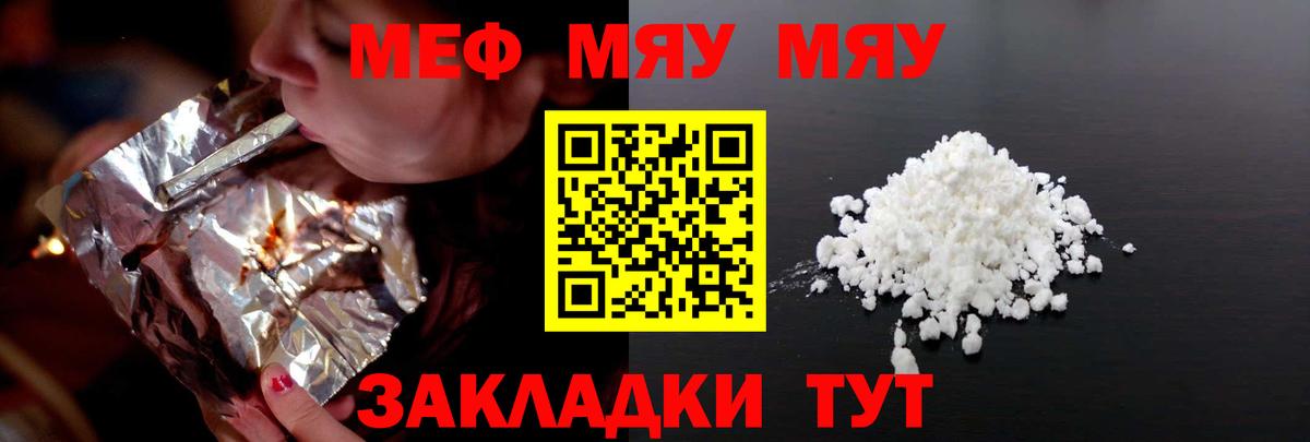 Мефедрон кристаллы Кумертау