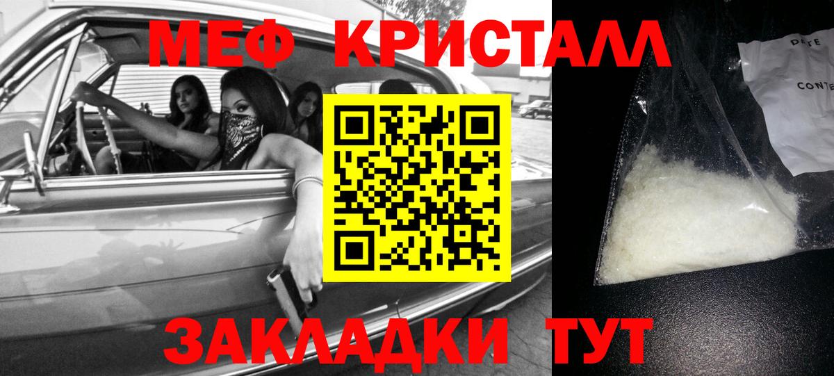 Меф VHQ  МЯУ-МЯУ  Кумертау  МЕФ  Меф мука  Вход с VPN 