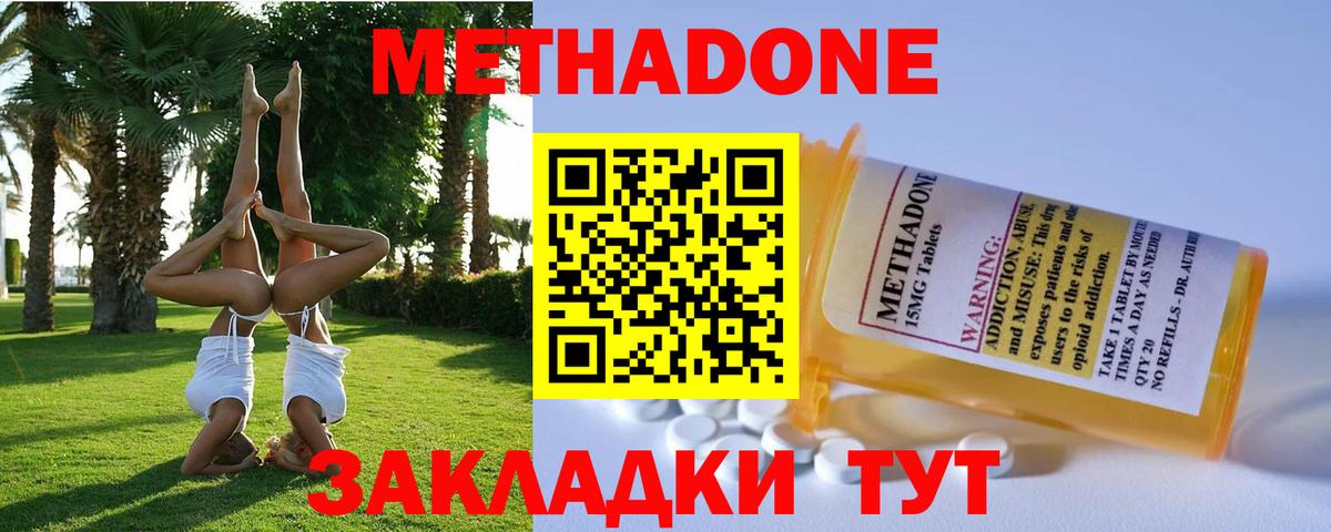 ОМГ ОМГ как зайти  Вход с VPN  Кумертау  МЕТАДОН methadone 