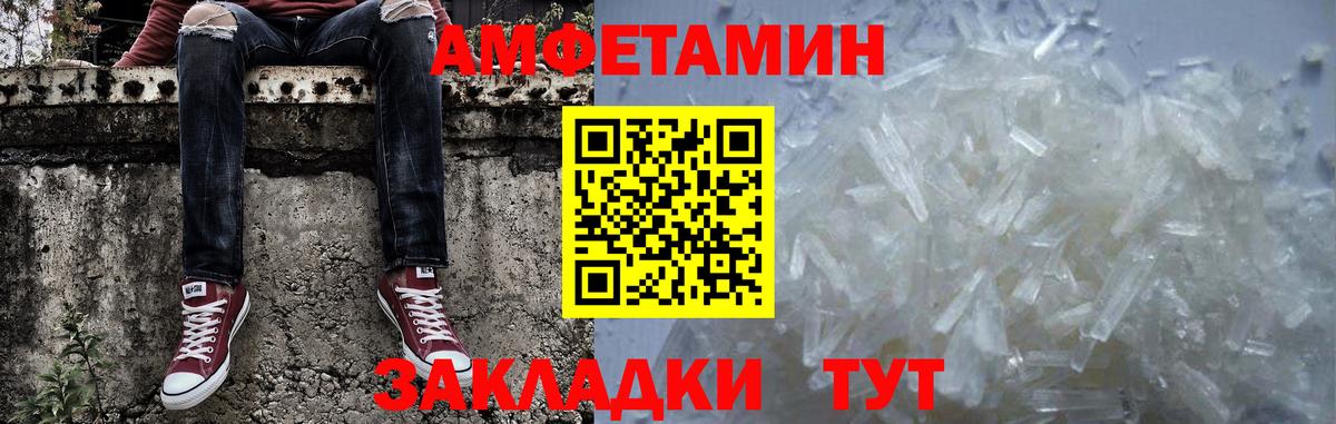 Метамфетамин винт Кумертау