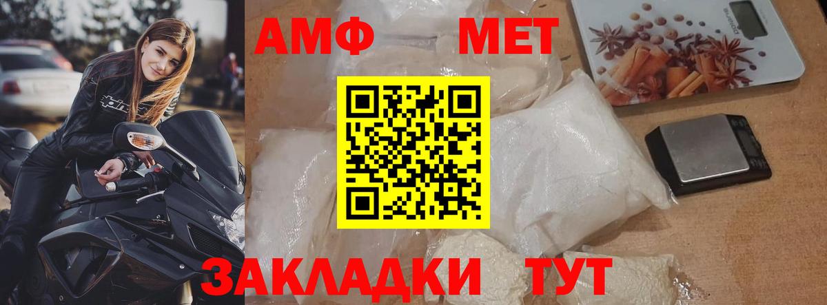 МЕТАМФЕТАМИН  Вход с VPN  Кумертау  МЕТАМФЕТАМИН мет 