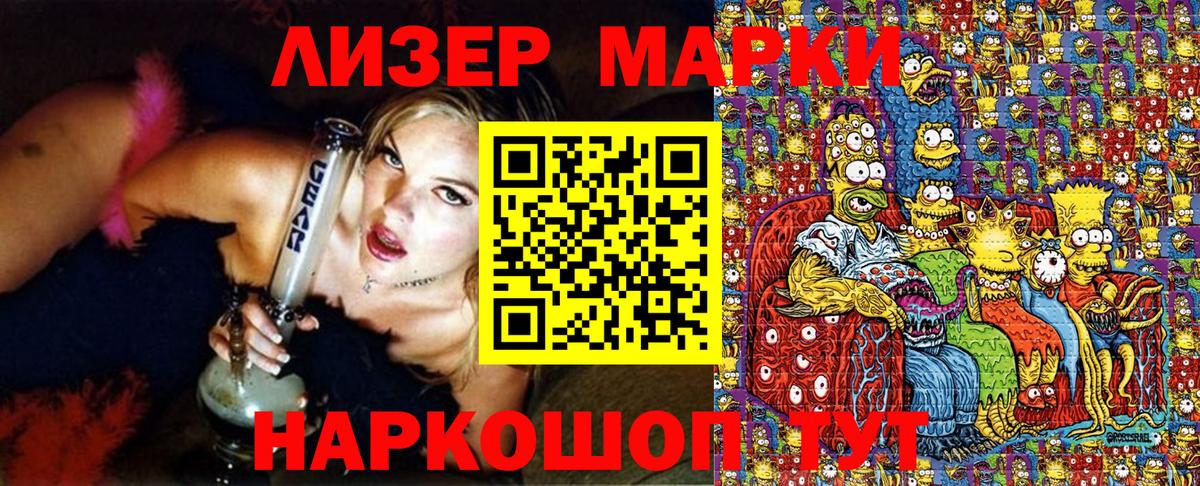Марки 25I-NBOMe 1,8мг Кумертау