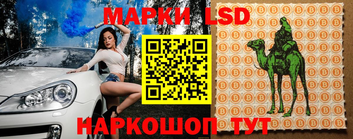 Кумертау  Марки NBOMe 1500мкг  Вход с VPN 