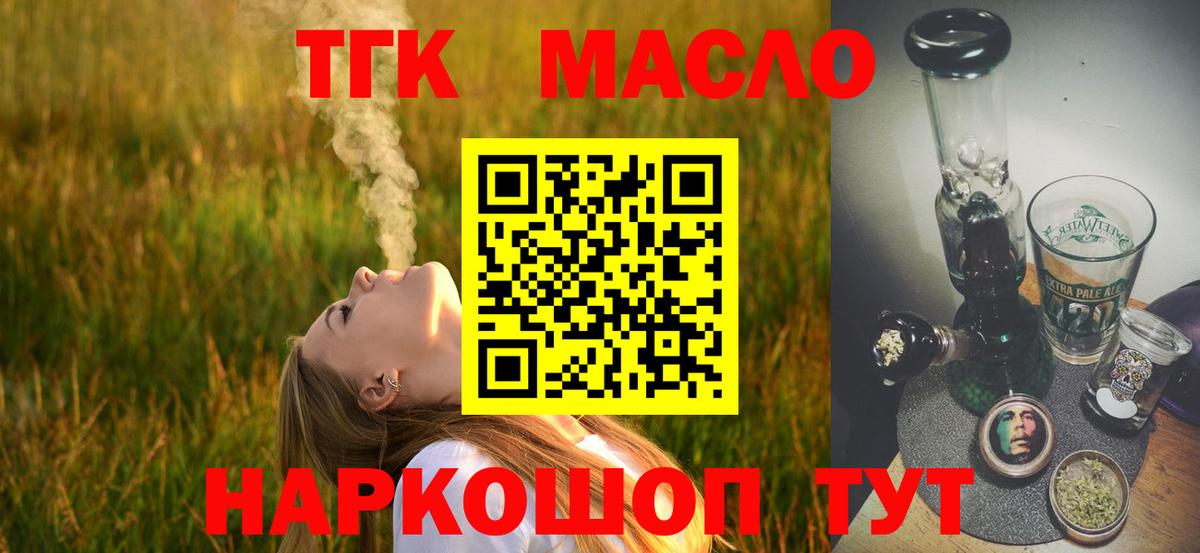 Кумертау  Дистиллят ТГК THC oil  МЕГА   Вход с VPN 