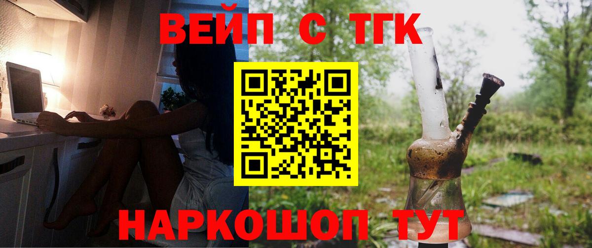 ТГК жижа Кумертау
