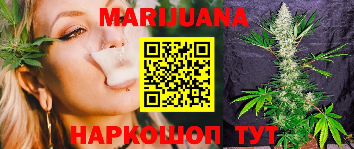 Марихуана Amnesia Кумертау